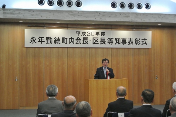 H30.05.25_平成30年度永年勤続町内会長・区長等知事表彰式①