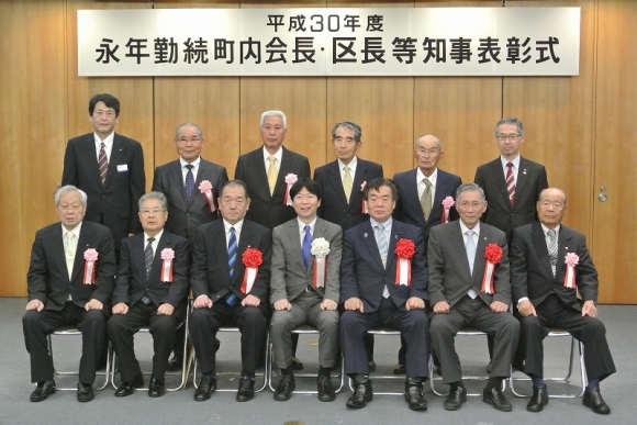 H30.05.25_平成30年度永年勤続町内会長・区長等知事表彰式④