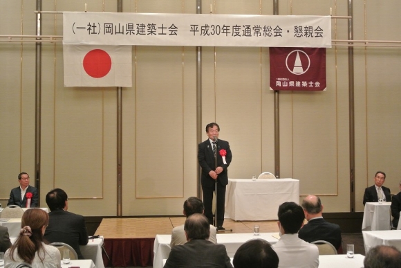 H30.05.31_（一社）岡山県建築士会平成30年度通常総会・懇親会②